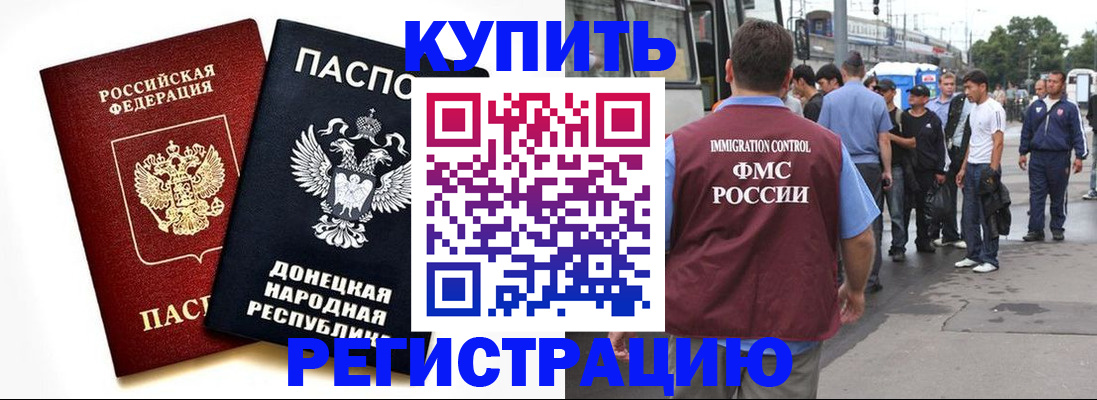 временная регистрация недорого в Ярославской области