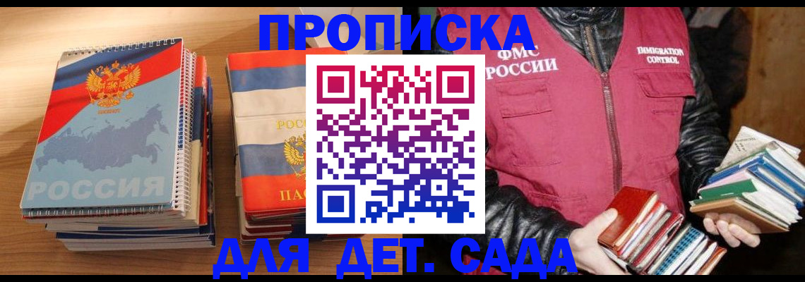 прописка для кредита в Ярославской области