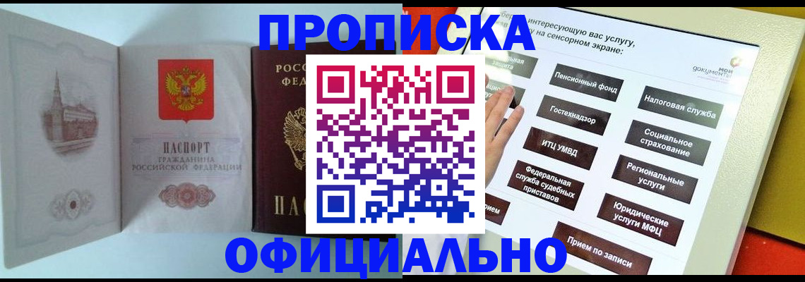 временная регистрация для всех в Ярославской области